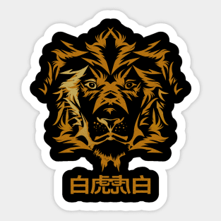 Byakko Sticker